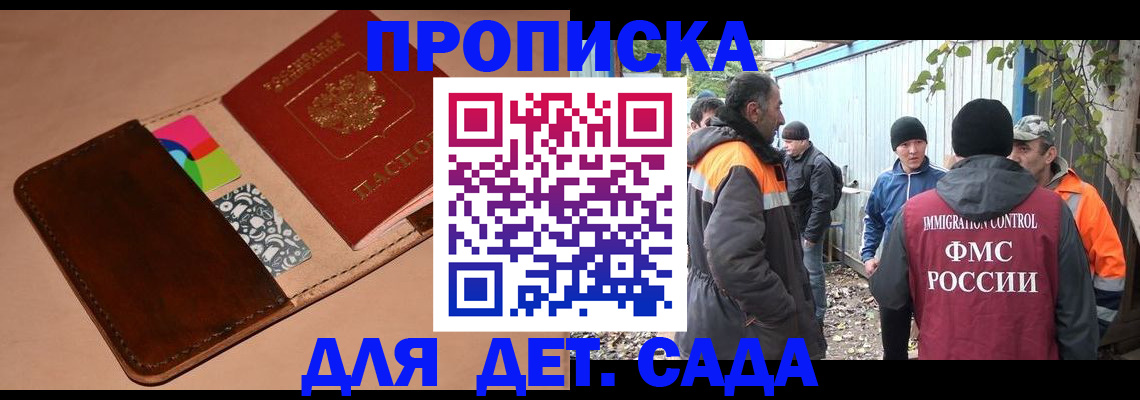прописка иностранных граждан в Североморске